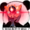 1444433