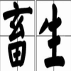 1789712